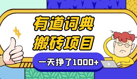【副业项目7058期】一天赚了300+，这个新平台搬砖项目简直太香了-荔枝网络