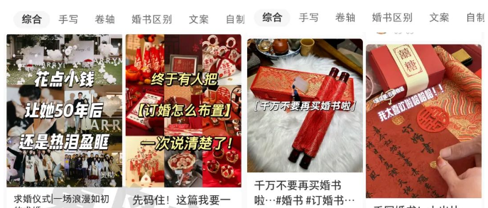 【副业项目6959期】黄岛主小红书AI订婚书变现副业项目，视频版一条龙-荔枝网络