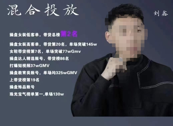 【副业项目7441期】录客传媒·刘鑫-混合投放，优化直播间使投放更高效-荔枝网络
