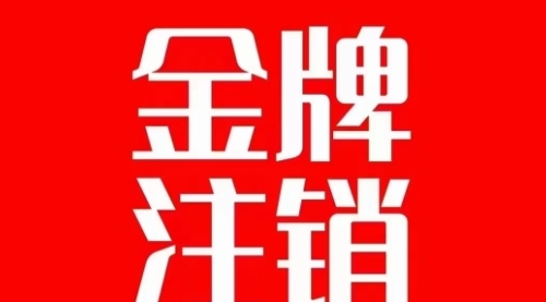 【副业项目7891期】抖音金牌主播账号，自己注销不了的，秒注销教程-荔枝网络