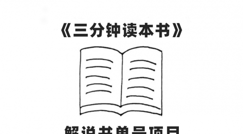 【副业项目7950期】中视频流量密码，解说书单号 AI一键生成，百分百过原创，单日收益300+-荔枝网络