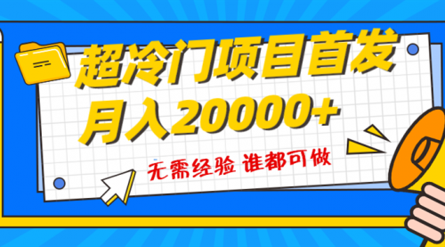 【副业项目8359期】粤语动画赛道，十分钟一个原创视频，简单易上手 实测月入1w+-荔枝网络