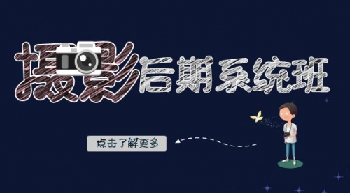 【副业项目8391期】摄影后期-系统班：基础修图+深度调色+人像精修（19节课）-荔枝网络
