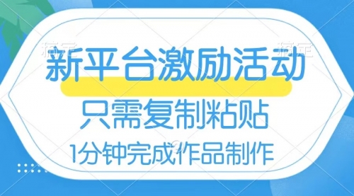 【副业项目8602期】网易有道词典开启激励活动，一个作品收入112-荔枝网络