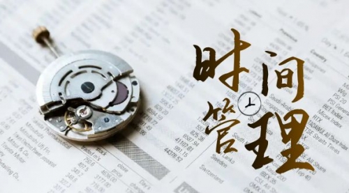 【副业8660期】时间管理 能效班，时间管理 效能测试（11节课）-荔枝网络
