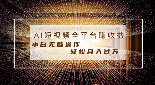 【副业8677期】每天半小时轻松月入过万，适合任意人群，小白无脑操作-荔枝网络