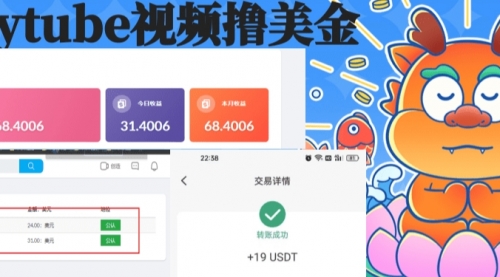 【副业8717期】playtube撸美金项目，单日收益30美金+工作室可批量搞-荔枝网络