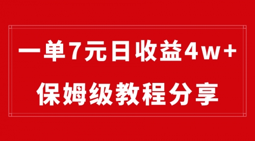 【副业8718期】纯搬运做网盘拉新一单7元，最高单日收益40000+-荔枝网络