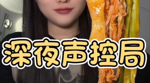 【副业8821期】快手深夜ASMR直播磁力+小铃铛多方面收益-荔枝网络
