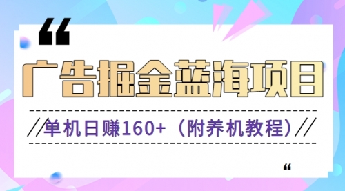 【副业8938期】广告掘金蓝海项目二，0门槛提现，适合小白 宝妈 自由工作者 长期稳定-荔枝网络