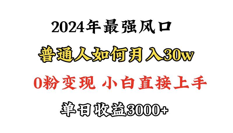 小游戏直播最强风口，小游戏直播月入30w，0粉变现，最适合小白做的项目-荔枝网络
