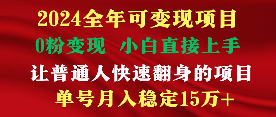 穷人翻身项目 ,月收益15万+,不用露脸只说话直播找茬类小游戏,非常稳定-荔枝网络