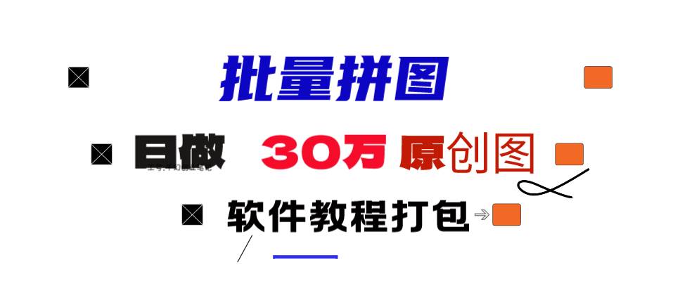 小红书图文矩阵批量做图工具!日做几十万张原创图,矩阵帮手-荔枝网络