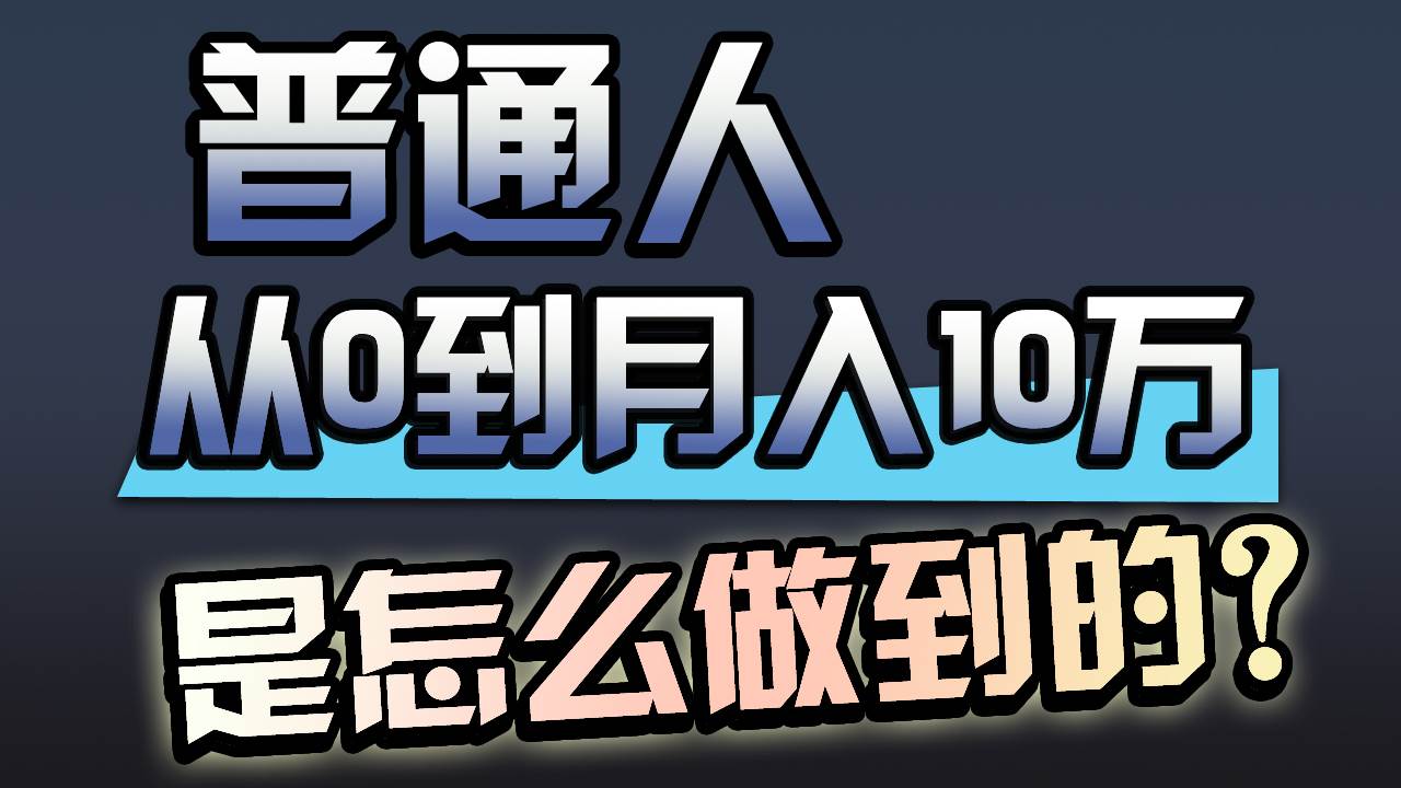 一年赚200万，闷声发财的小生意！-荔枝网络