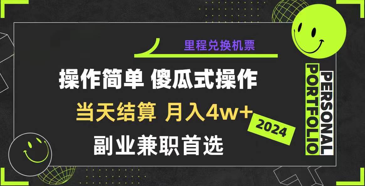 2024年暴力引流，傻瓜式纯手机操作，利润空间巨大，日入3000+小白必学-荔枝网络