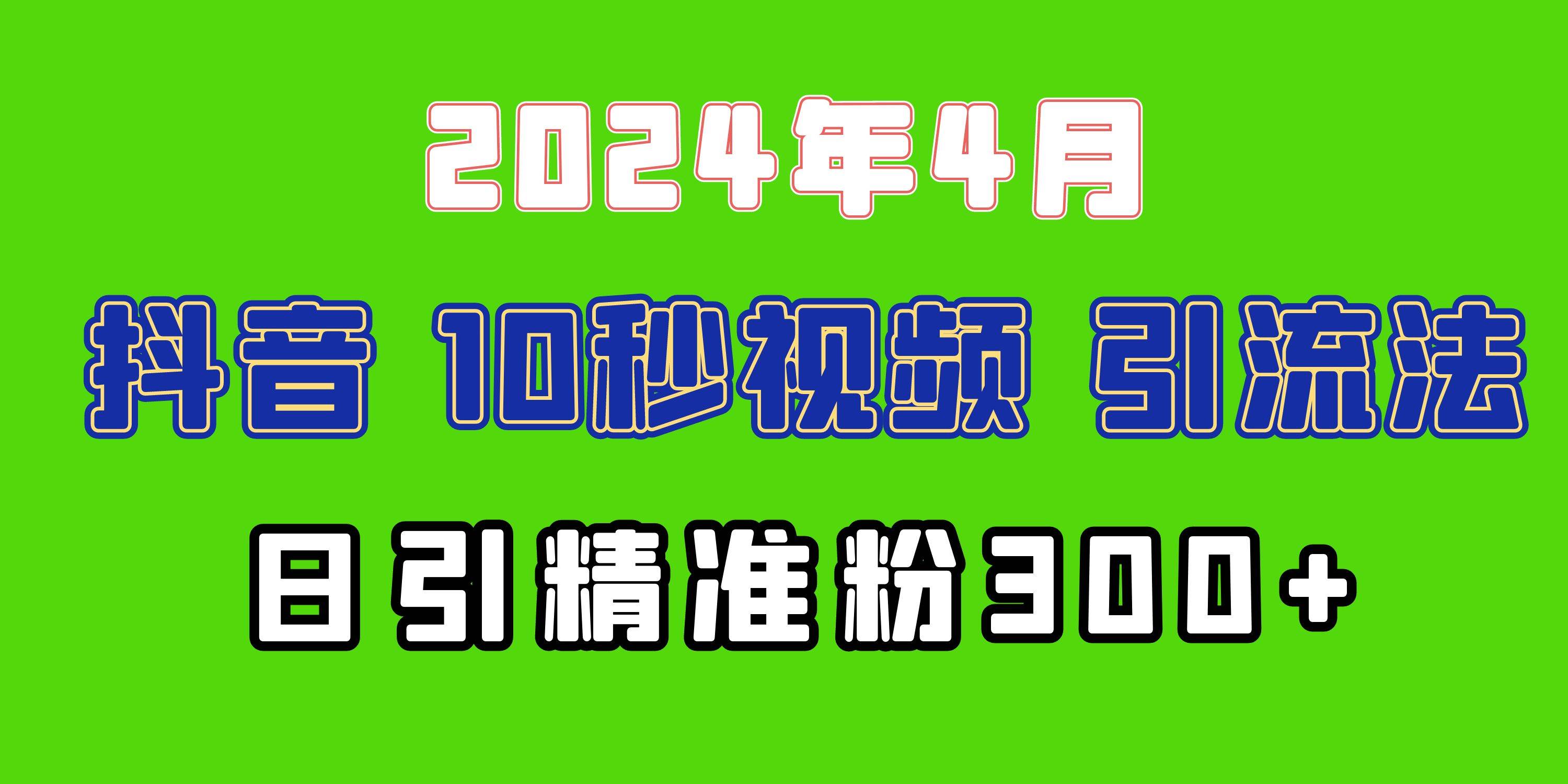 2024最新抖音豪车EOM视频方法,日引300+兼职创业粉-荔枝网络