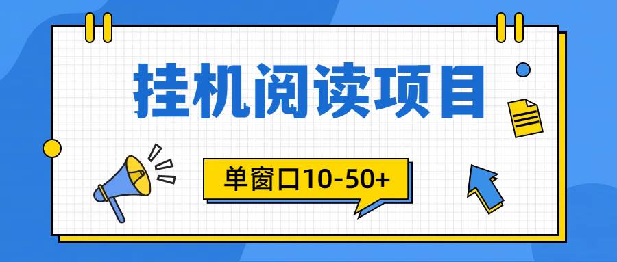 模拟器窗口24小时阅读挂机，单窗口10-50+，矩阵可放大（附破解版软件）-荔枝网络
