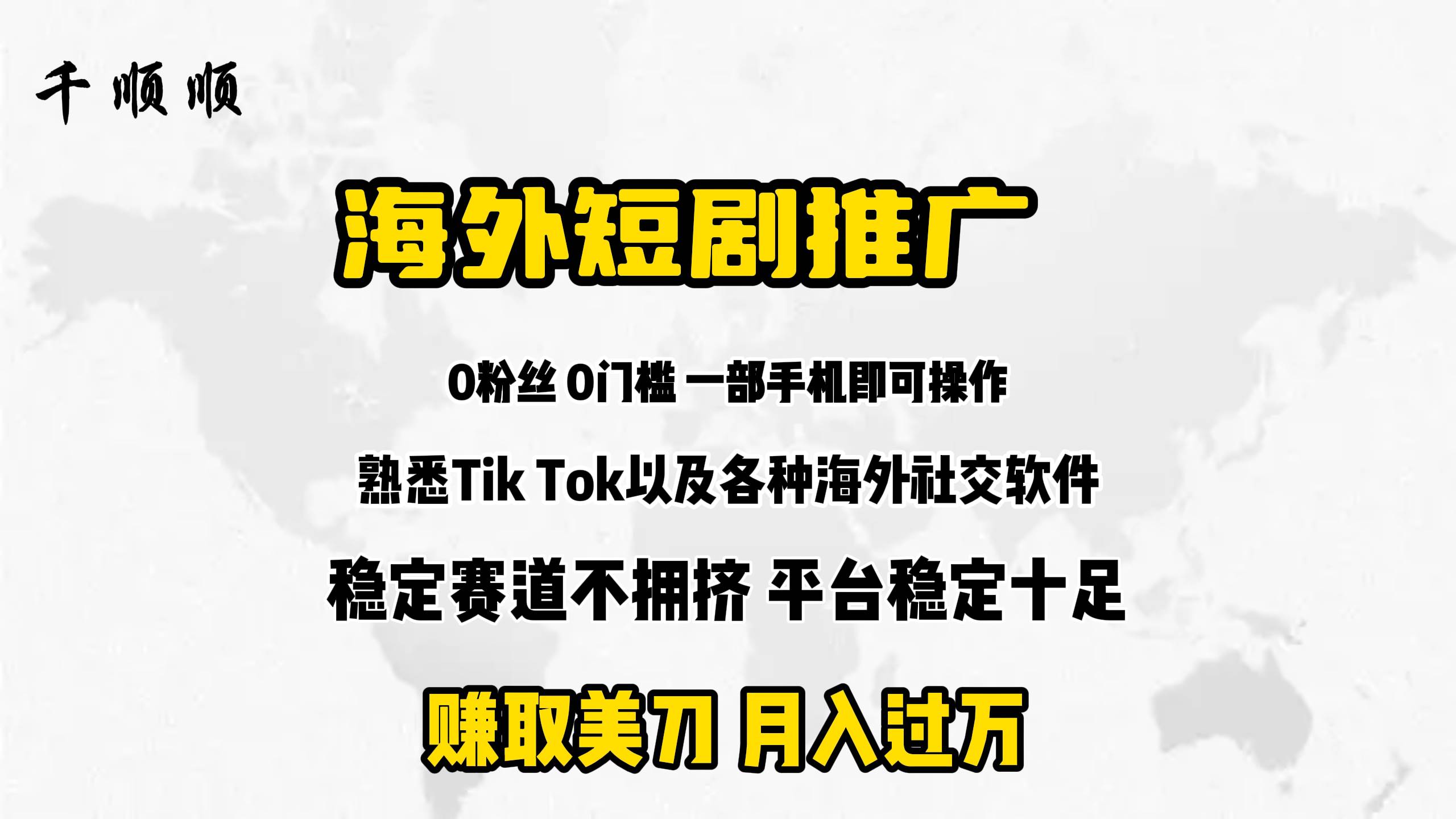 海外短剧推广分佣-荔枝网络