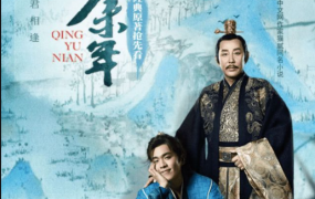 庆余年2-荔枝网络