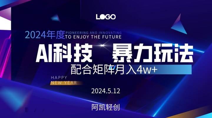 2024AI暴力写头条，小白轻松上手 配合矩阵月入3w不是问题-荔枝网络