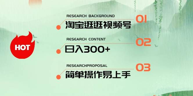 最新淘宝逛逛视频号，日入300+，一人可三号，简单操作易上手-荔枝网络