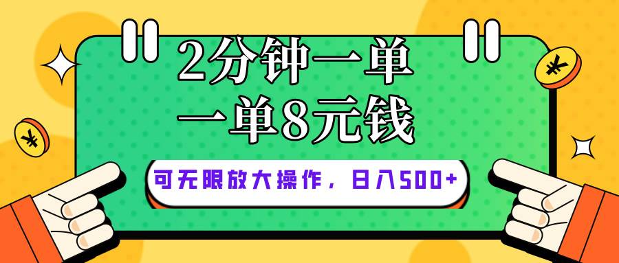 仅靠简单复制粘贴，两分钟8块钱，可以无限做，执行就有钱赚-荔枝网络