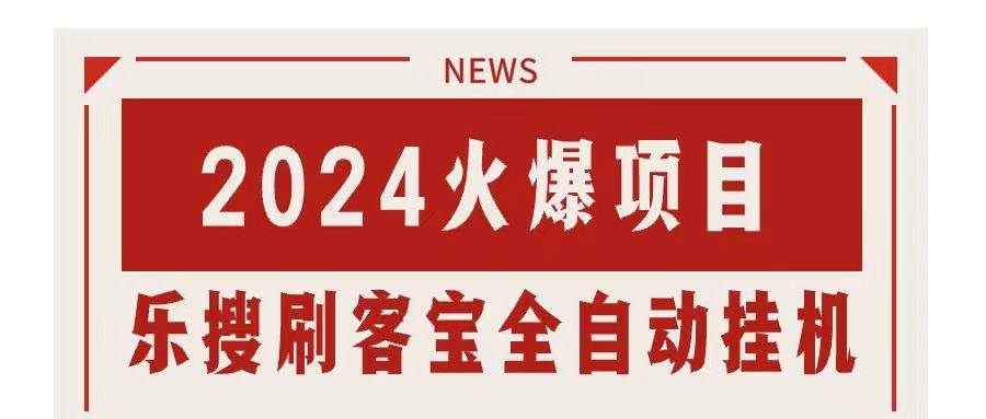 搜索引擎全自动挂机,全天无需人工干预,单窗口日收益16+,可无限多开...-荔枝网络