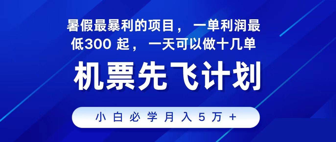 2024最新项目，冷门暴利，整个暑假都是高爆发期，一单利润300+，二十…-荔枝网络
