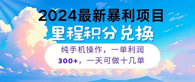 2024最新项目,冷门暴利,暑假马上就到了,整个假期都是高爆发期,一单...-荔枝网络