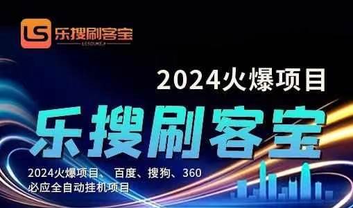 自动化搜索引擎全自动挂机，24小时无需人工干预，单窗口日收益16+，可…-荔枝网络