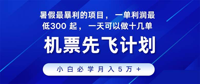 2024暑假最赚钱的项目，暑假来临，正是项目利润高爆发时期。市场很大，…-荔枝网络