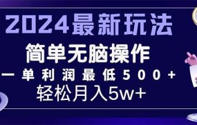 2024最新的项目小红书咸鱼暴力引流,简单无脑操作,每单利润最少500+-荔枝网络