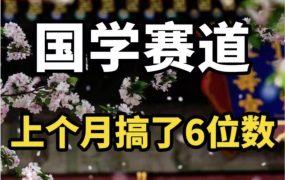 AI国学算命玩法，小白可做，投入1小时日入1000+，可复制、可批量-荔枝网络