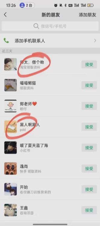 简单粗暴野路子引流-电商平台评论引流大法,无需开店铺长期精准引流适合懒人有手就行插图2 简单粗暴野路子引流-电商平台评论引流大法,无需开店铺长期精准引流适合懒人有手就行插图2