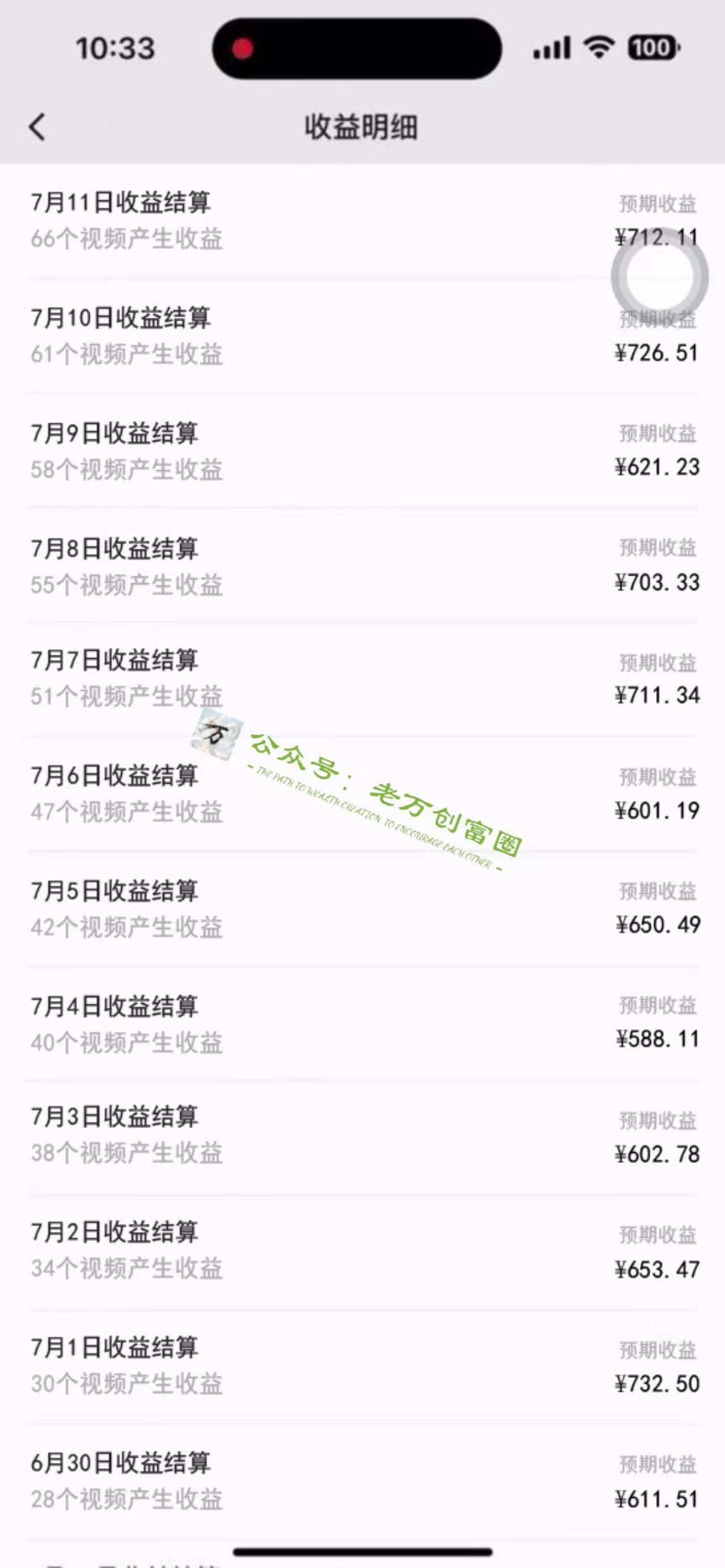【AI最新实战教程】日入600+,批量生成说唱解说视频,小白也能1天搞定百条插图1 【AI最新实战教程】日入600+,批量生成说唱解说视频,小白也能1天搞定百条插图1