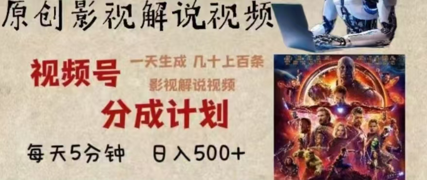 2024年AI批量剪影视解说8.0,百分百原创,一天单人生成几十条影视剪辑视频-荔枝网络