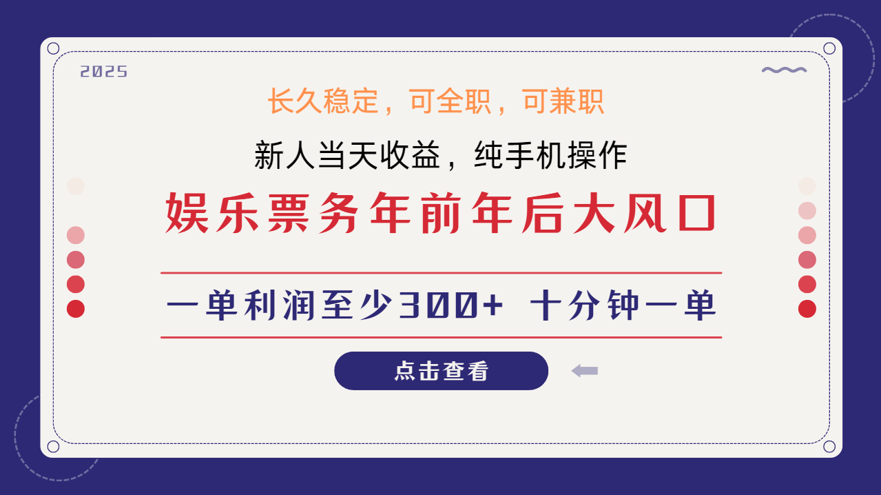 日入2000+  娱乐项目 全国市场均有很大利润  长久稳定  新手当日变现-荔枝网络
