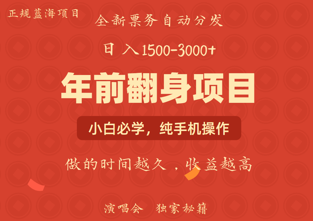 年前可以翻身的项目，日入2000+ 每单收益在300-3000之间，利润空间非常的大-荔枝网络