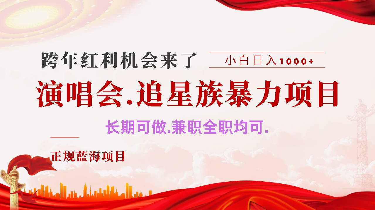 年前红利风口利润超级高,纯手机操作 多劳多得 当天上手-荔枝网络
