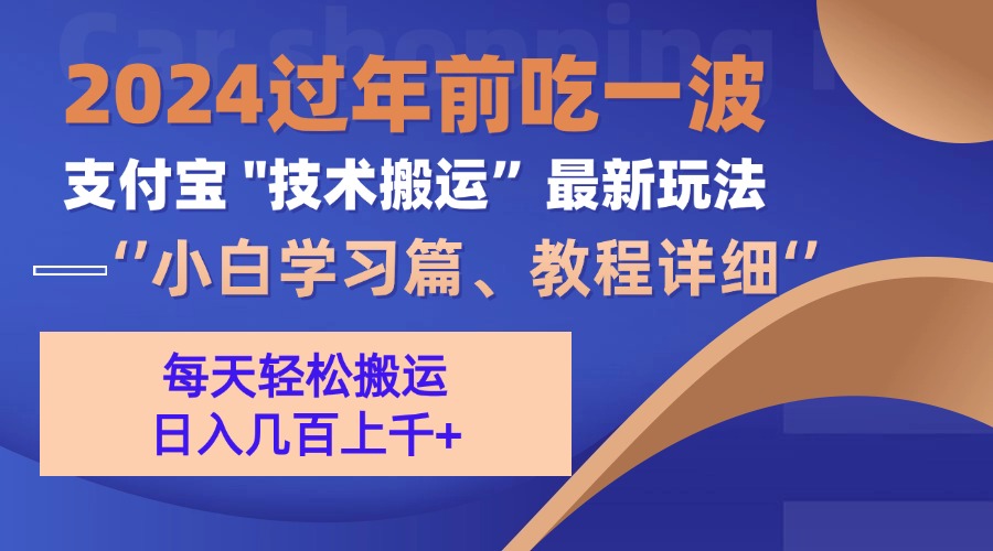 支付宝分成计划(吃波红利过肥年)手机电脑都能实操-荔枝网络