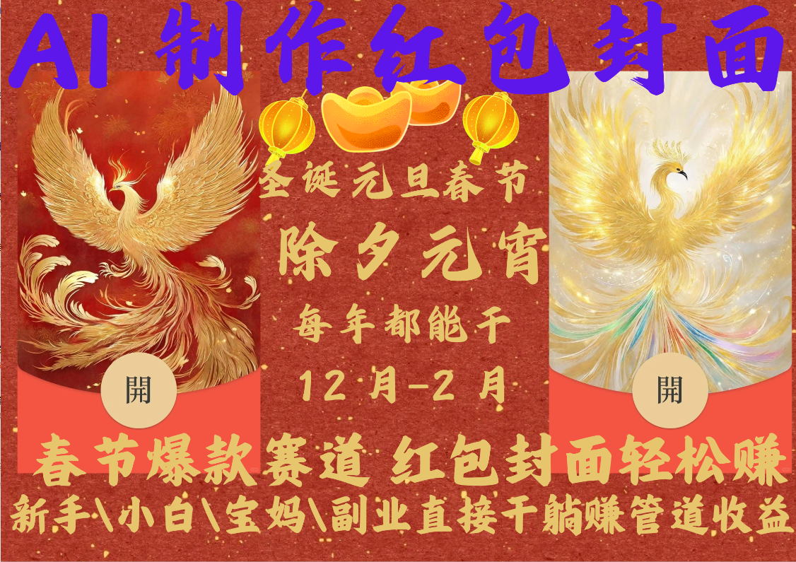 AI2025红包封面-荔枝网络