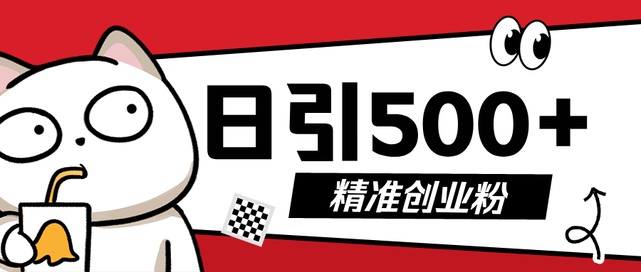 最新抖音引流创业粉，几分钟一个视频，非常暴力，小白直接可上手操作!-荔枝网络