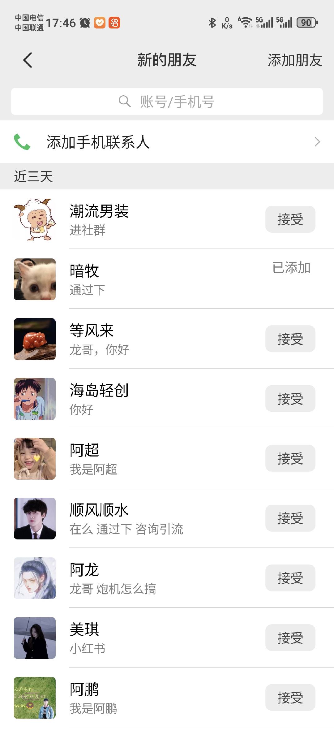 小红书,抖音,蝴蝶号三大平台全自动精准引流获客,每天吸引目标客户99+插图2 小红书,抖音,蝴蝶号三大平台全自动精准引流获客,每天吸引目标客户99+插图2