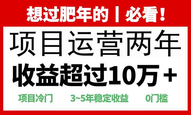 0门槛,2025快递站回收玩法:收益超过10万+,项目冷门,-荔枝网络