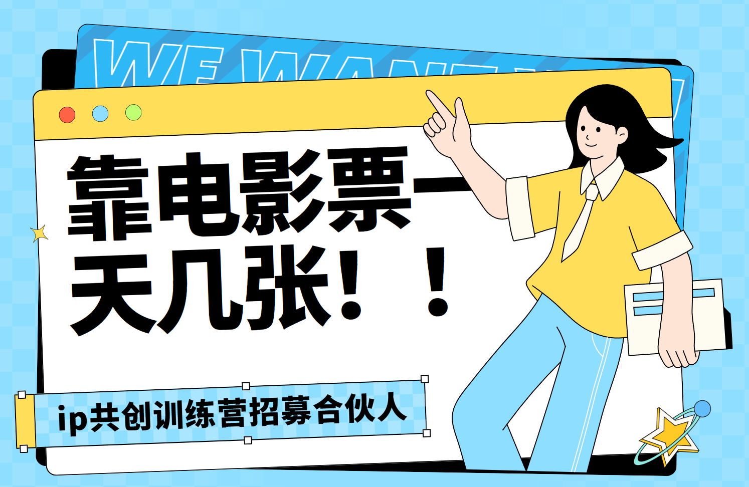 靠电影票，一天大几张，资源齐全.速来学习-荔枝网络