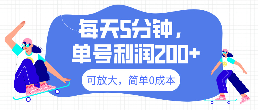 最新微信阅读6.0，每天5分钟，单号利润200+，可放大，简单0成本-荔枝网络