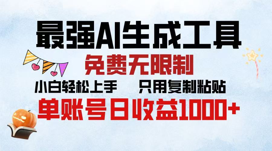 2025年最快公众号排版 无需动手只用复制粘贴让你彻底解放 实现收益最大化-荔枝网络