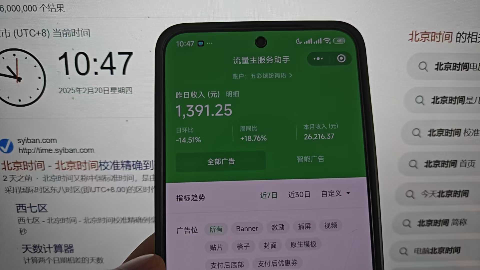 25年小白翻身逆袭项目,小程序挂机推广,轻松躺赚2000+插图1 25年小白翻身逆袭项目,小程序挂机推广,轻松躺赚2000+插图1