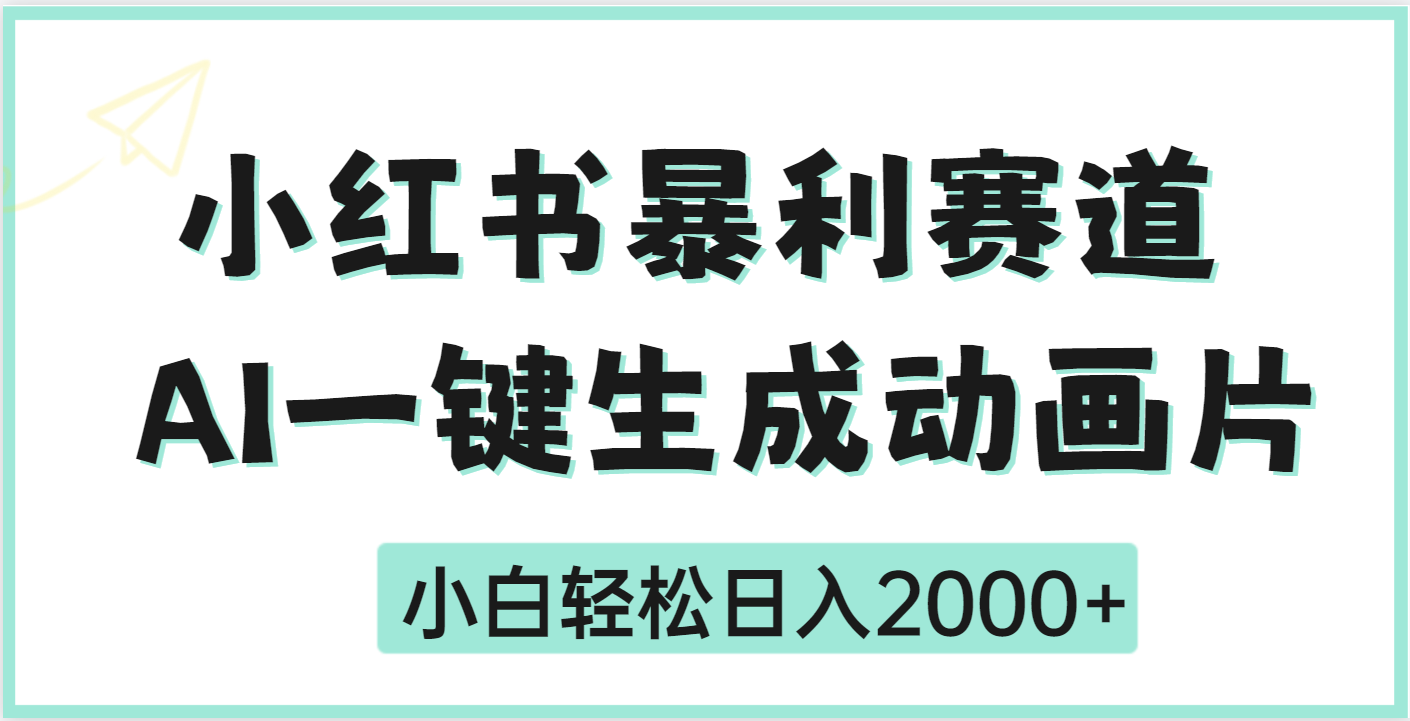 疯了吧，动画片居然可以用AI一键生成-荔枝网络