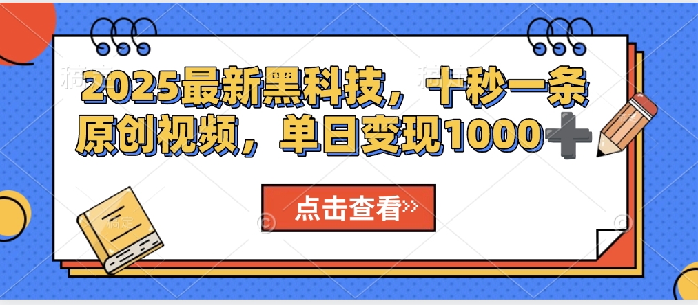 视频号AI解说视频，利用AI软件生成原创爆款影视解说视频，10秒钟一条，轻松利用创作者分成计划日入2000+-荔枝网络